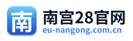 南宫28官网